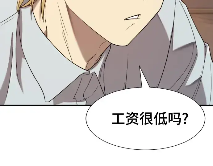 《史诗级领地设计师》第207话图183