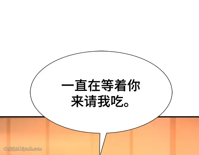 《史诗级领地设计师》第207话图184