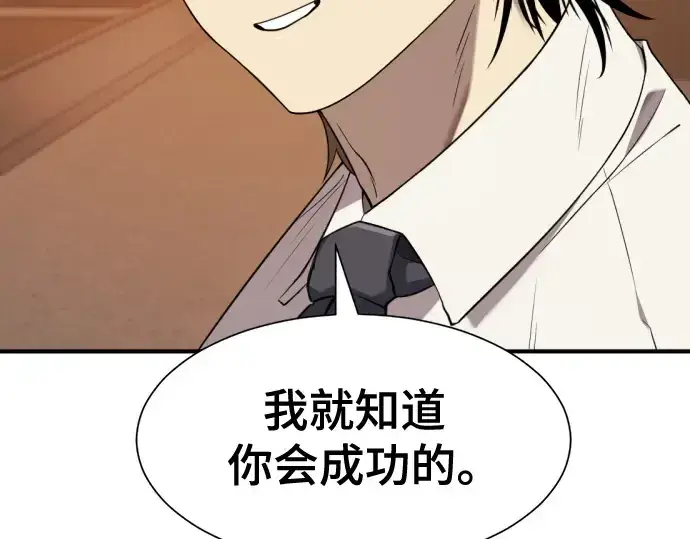《史诗级领地设计师》第207话图186