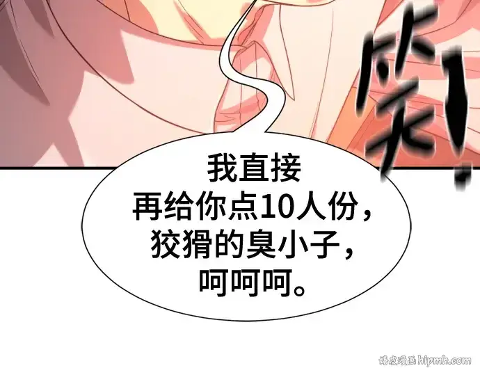 《史诗级领地设计师》第207话图192