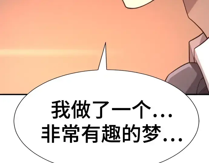 《史诗级领地设计师》第207话图199
