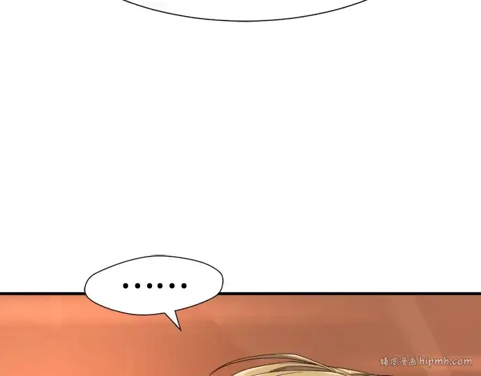 《史诗级领地设计师》第207话图200