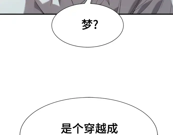 《史诗级领地设计师》第207话图202