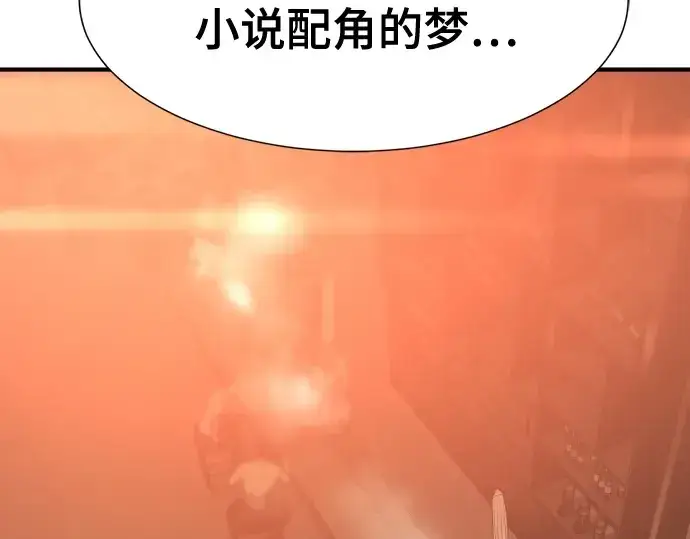 《史诗级领地设计师》第207话图203