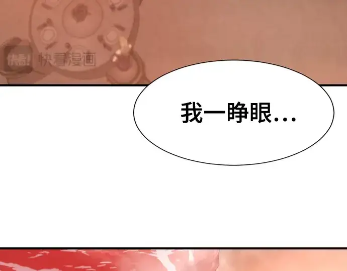 《史诗级领地设计师》第207话图205