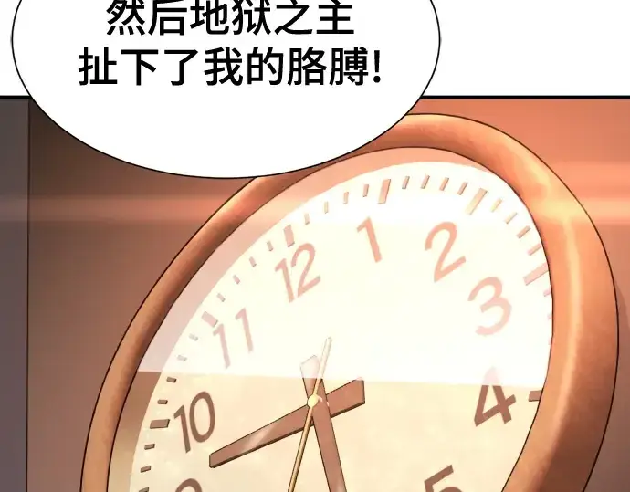 《史诗级领地设计师》第207话图219