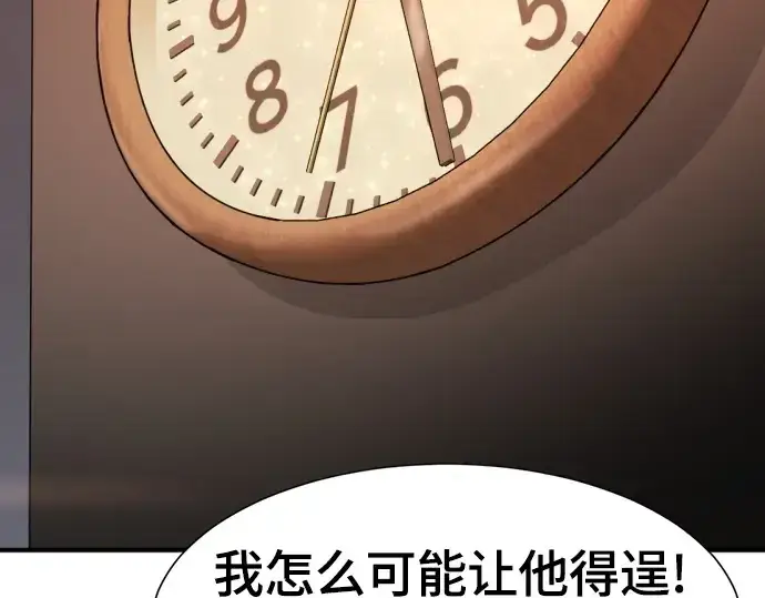 《史诗级领地设计师》第207话图220