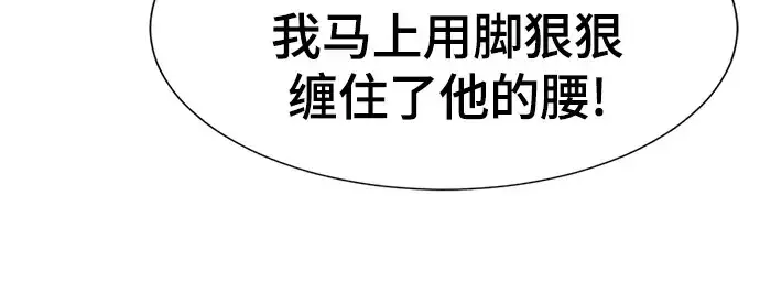 《史诗级领地设计师》第207话图221