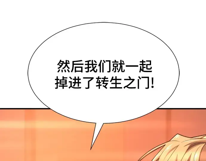 《史诗级领地设计师》第207话图222
