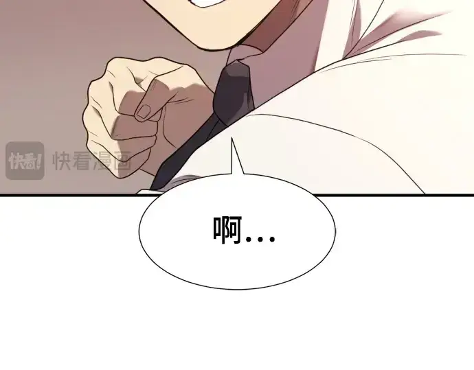 《史诗级领地设计师》第207话图229