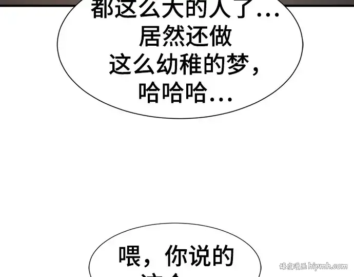《史诗级领地设计师》第207话图232