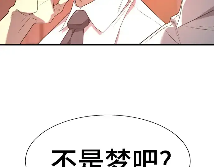《史诗级领地设计师》第207话图234