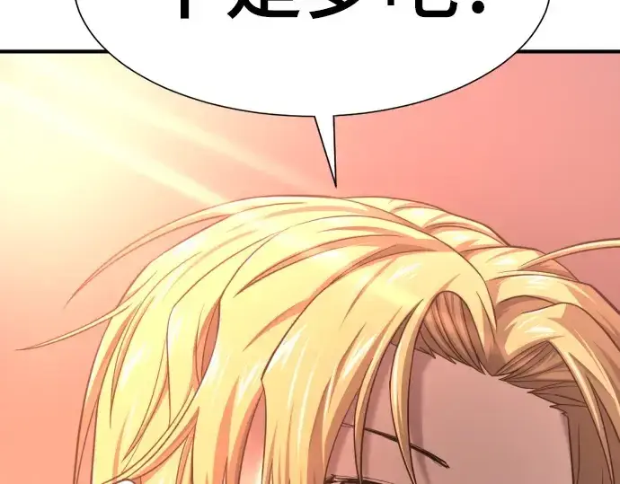《史诗级领地设计师》第207话图235