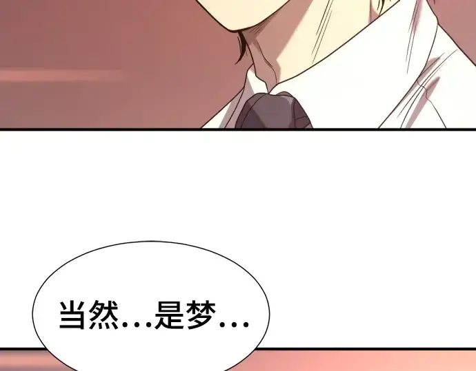 《史诗级领地设计师》第207话图239