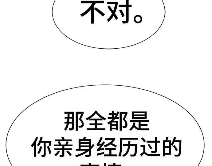 《史诗级领地设计师》第207话图242