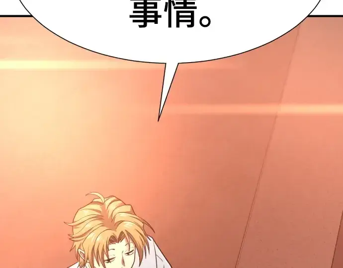 《史诗级领地设计师》第207话图243