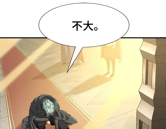 《史诗级领地设计师》第207话图25