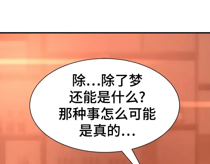 《史诗级领地设计师》第207话图251