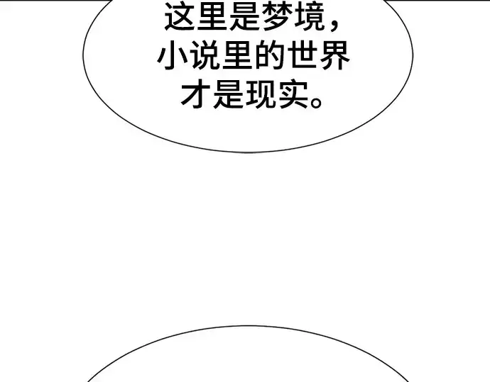 《史诗级领地设计师》第207话图255