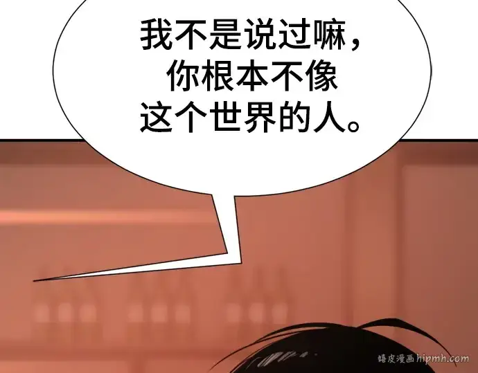 《史诗级领地设计师》第207话图256