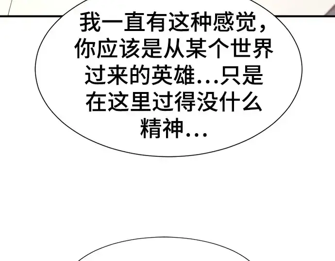 《史诗级领地设计师》第207话图258