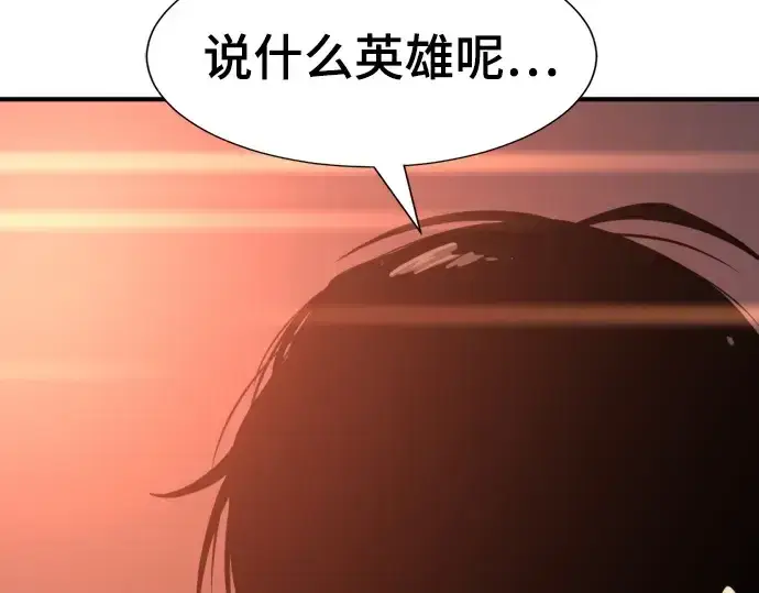 《史诗级领地设计师》第207话图259