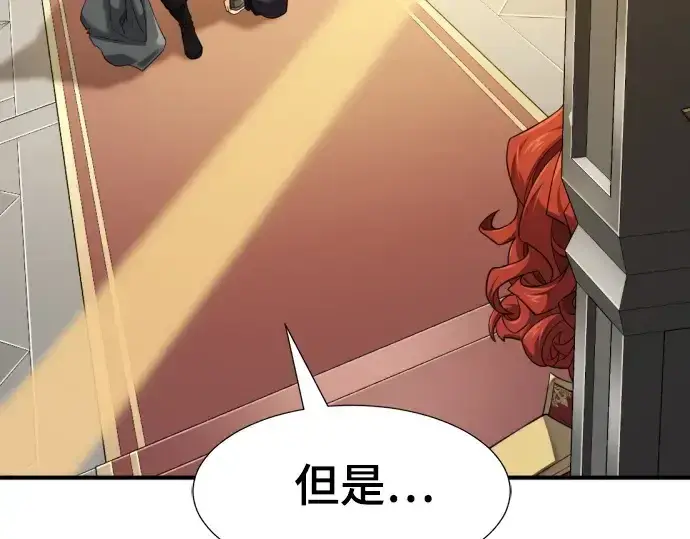 《史诗级领地设计师》第207话图26
