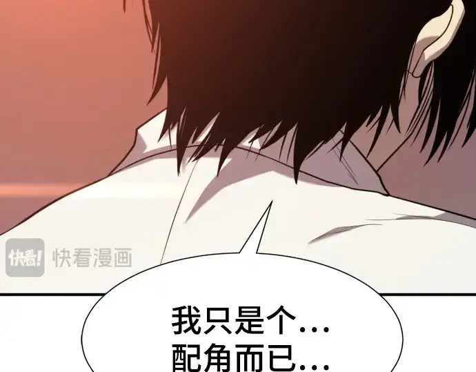 《史诗级领地设计师》第207话图260