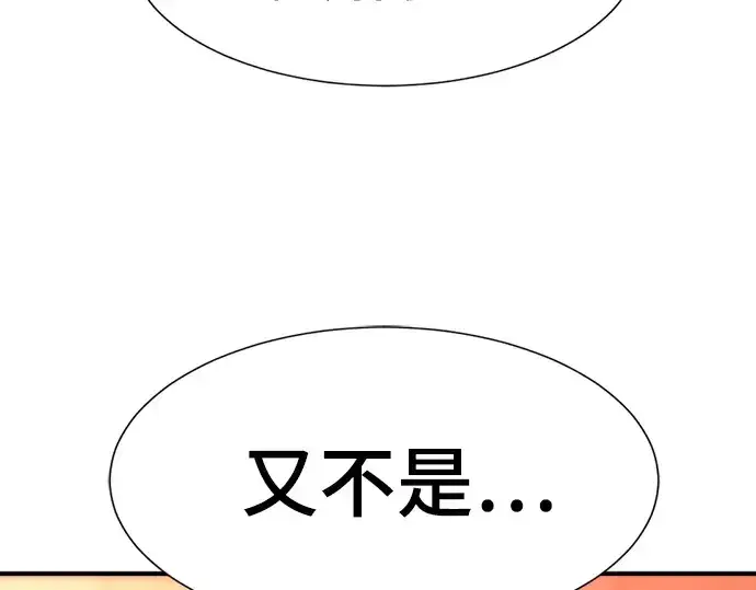 《史诗级领地设计师》第207话图261