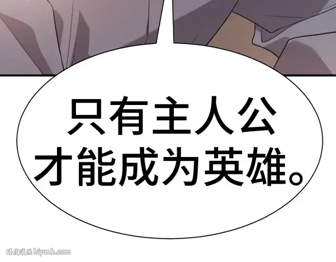 《史诗级领地设计师》第207话图264