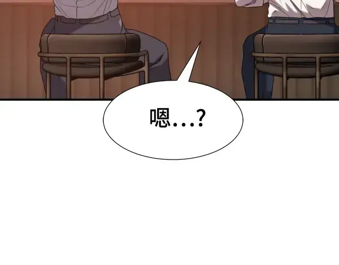 《史诗级领地设计师》第207话图269