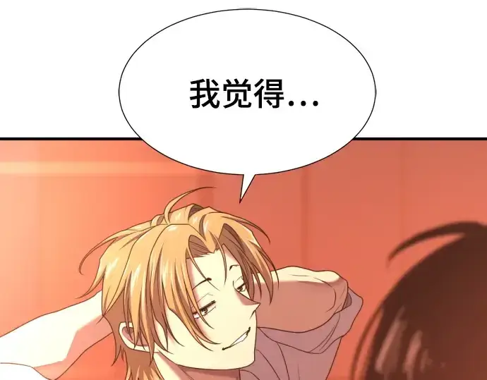 《史诗级领地设计师》第207话图270