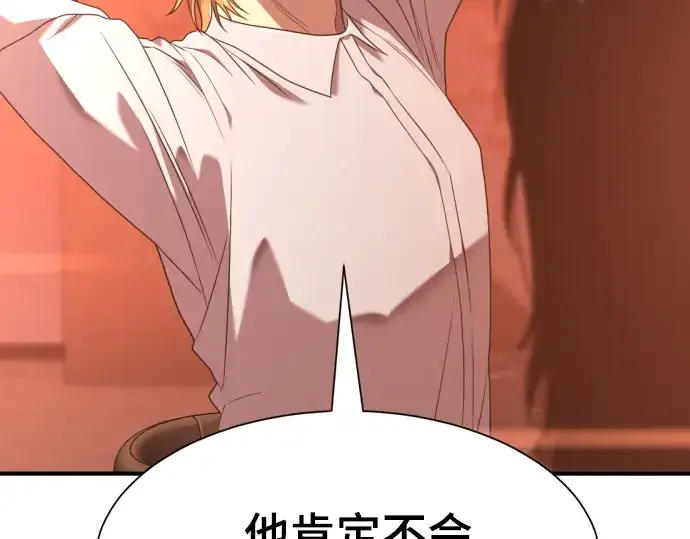《史诗级领地设计师》第207话图271