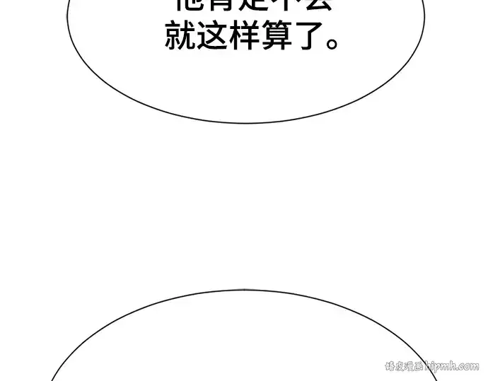 《史诗级领地设计师》第207话图272