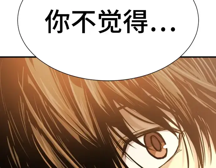 《史诗级领地设计师》第207话图273
