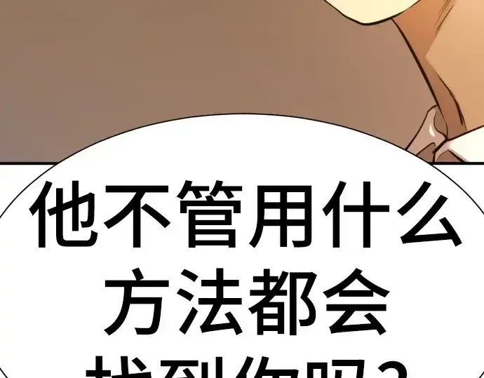 《史诗级领地设计师》第207话图275