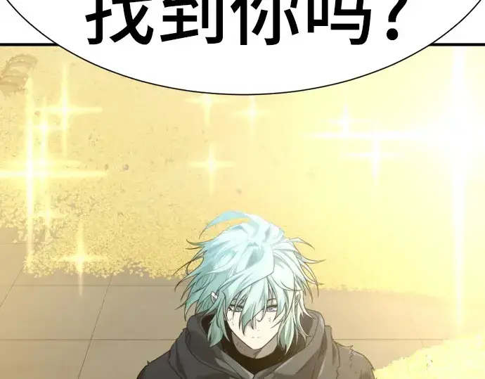 《史诗级领地设计师》第207话图276