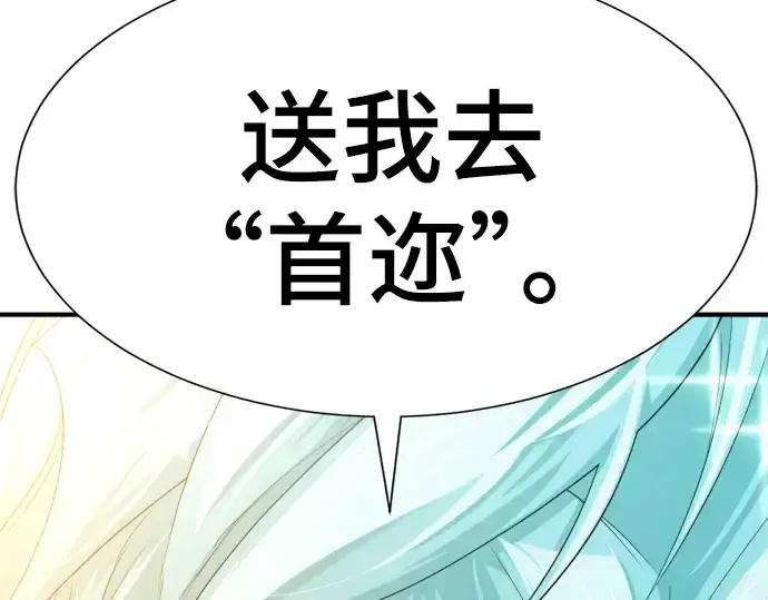 《史诗级领地设计师》第207话图282