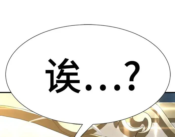 《史诗级领地设计师》第207话图285