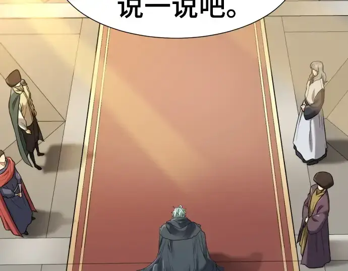 《史诗级领地设计师》第207话图36