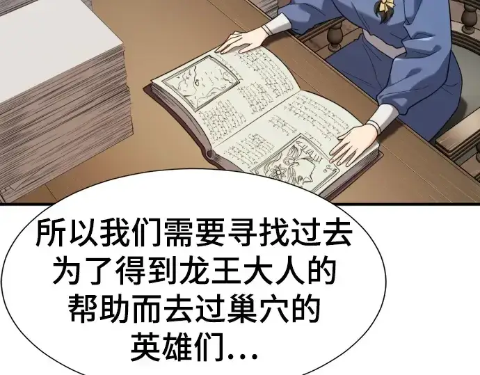 《史诗级领地设计师》第207话图44