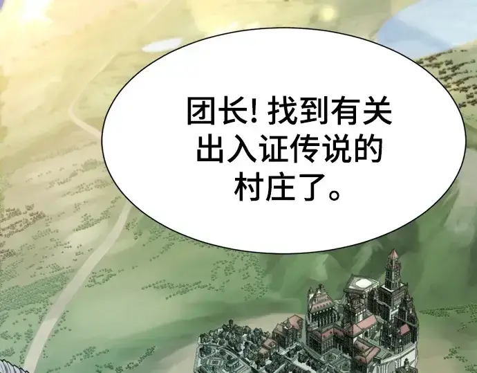 《史诗级领地设计师》第207话图50