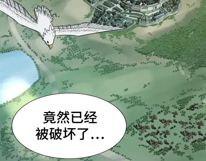 《史诗级领地设计师》第207话图51