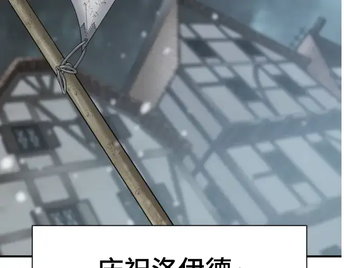 《史诗级领地设计师》第207话图62
