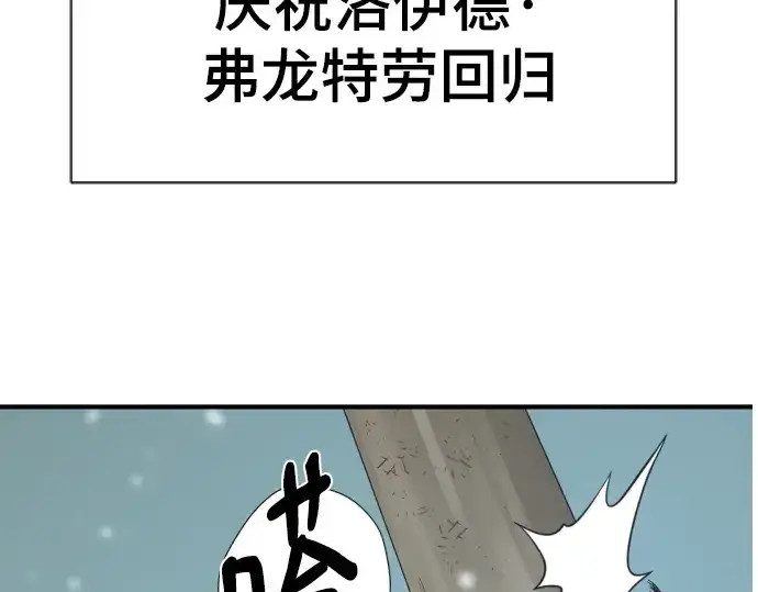 《史诗级领地设计师》第207话图63