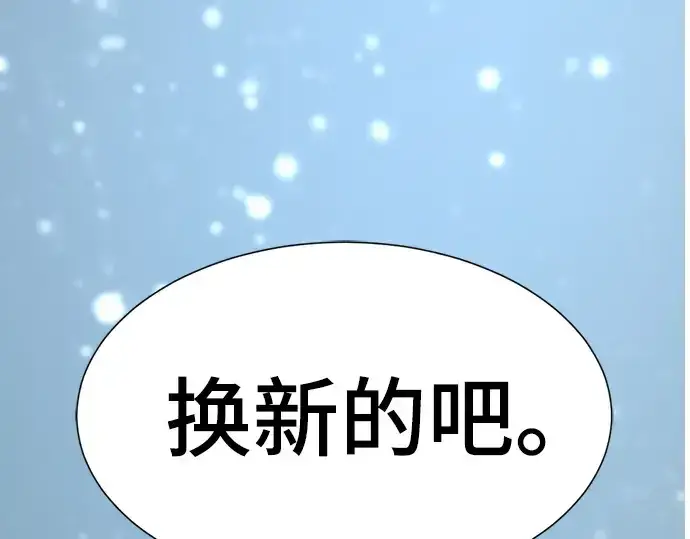 《史诗级领地设计师》第207话图79