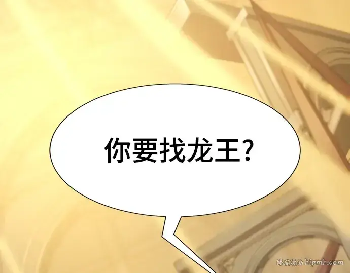《史诗级领地设计师》第207话图8