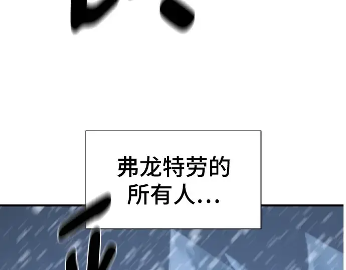 《史诗级领地设计师》第207话图85
