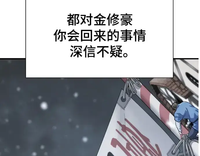 《史诗级领地设计师》第207话图89
