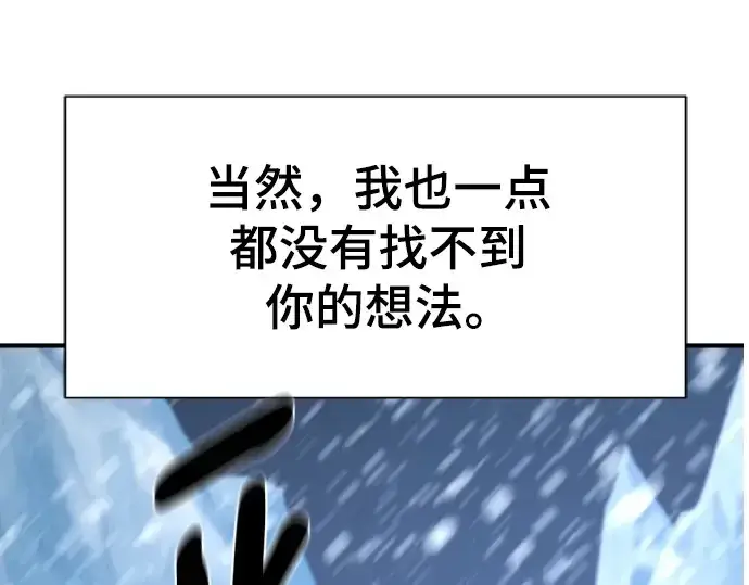《史诗级领地设计师》第207话图92